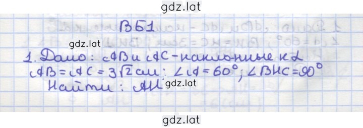 Решение задания № Б1 — страница 1
