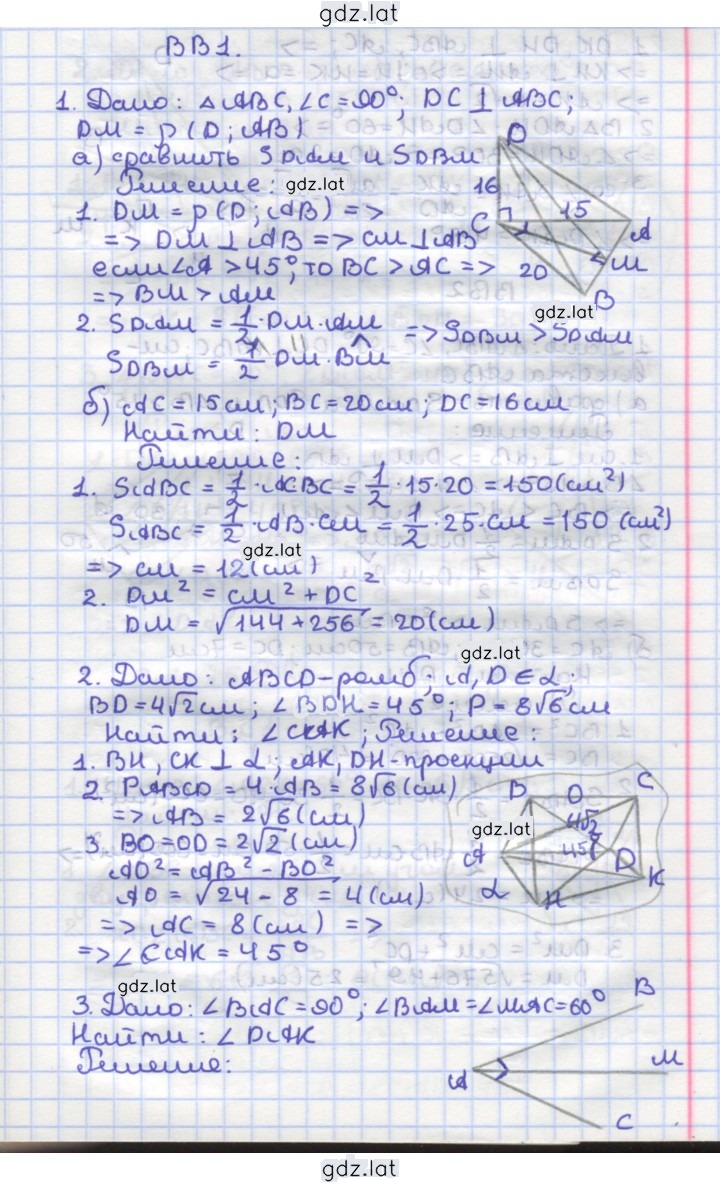 Решение задания № В1 — страница 1