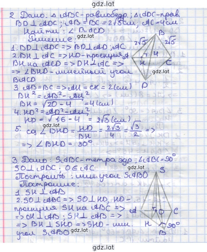 Решение задания № А1 — страница 2