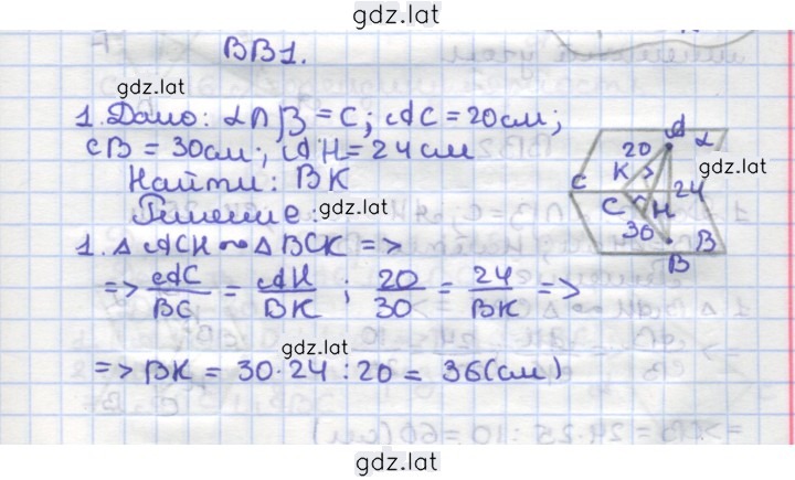 Решение задания № В1 — страница 1