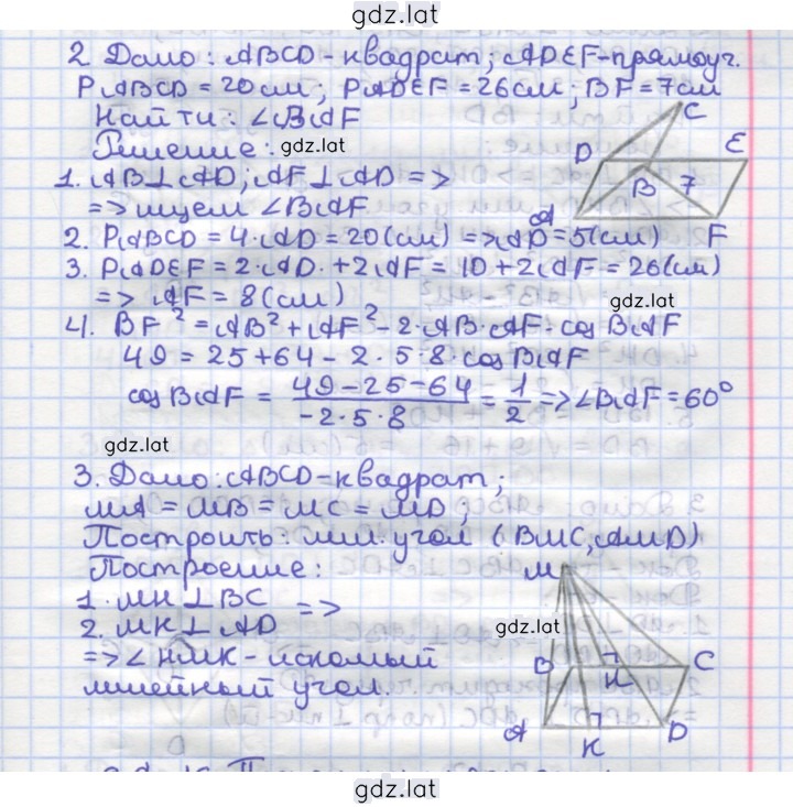 Решение задания № В2 — страница 2