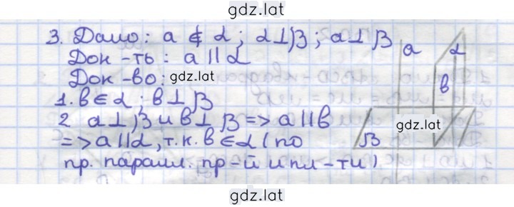 Решение задания № Б2 — страница 2