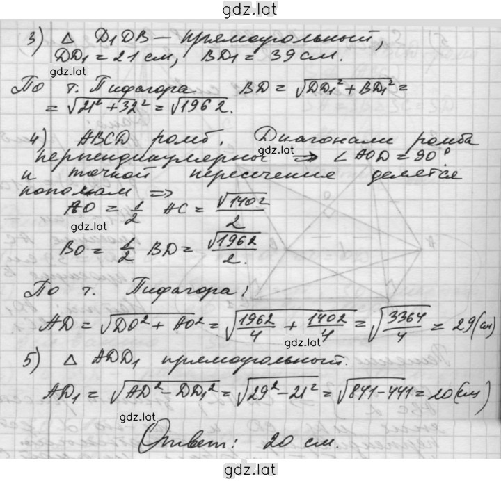 Решение задания № Вариант 2 — страница 4