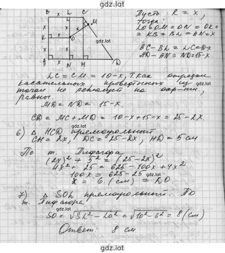 Решение задания № Вариант 2 — страница 10