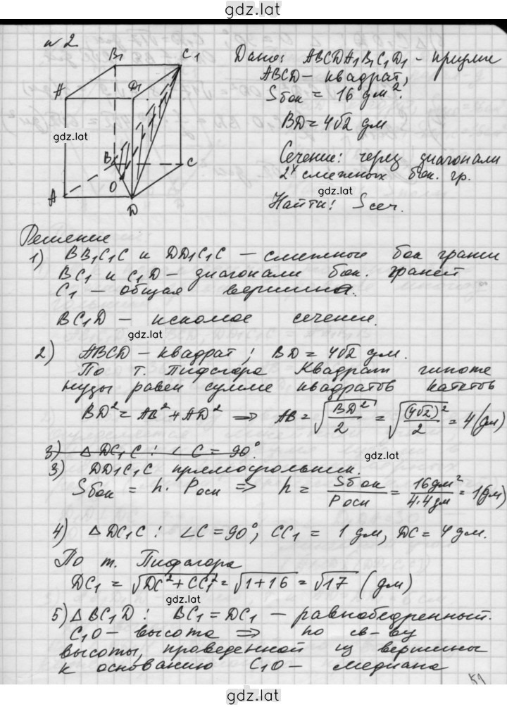 Решение задания № Б1 — страница 3