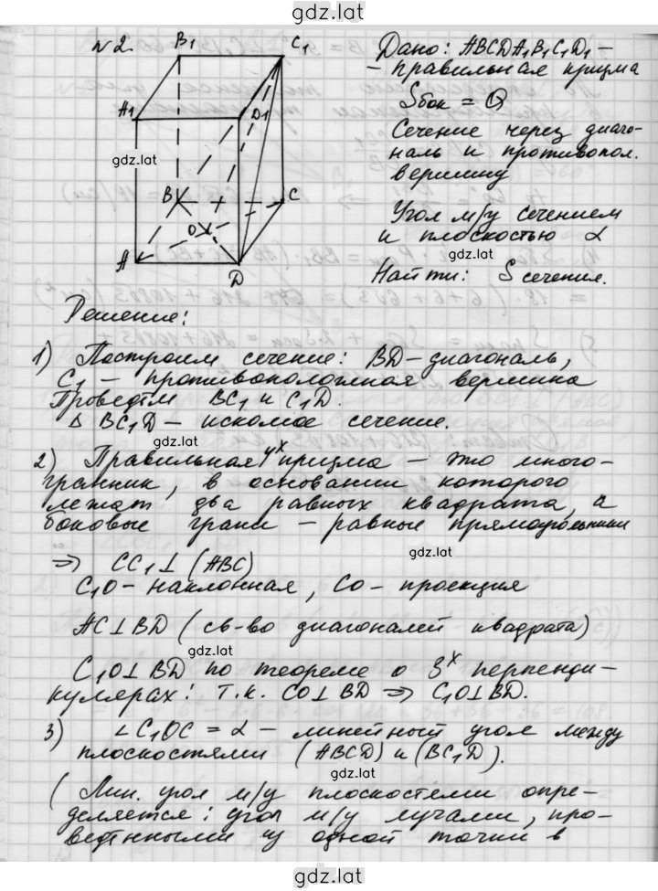Решение задания № В1 — страница 3