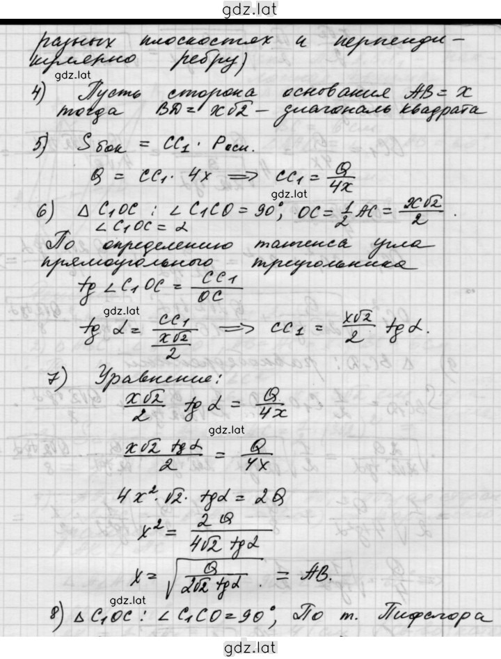 Решение задания № В1 — страница 4