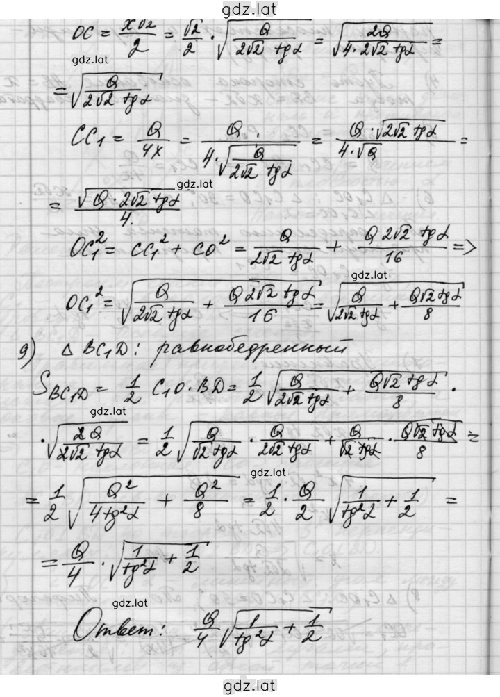 Решение задания № В1 — страница 5