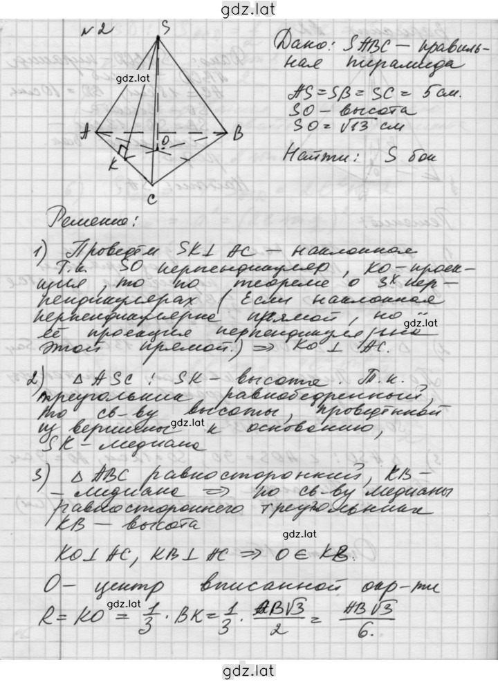 Решение задания № А2 — страница 2