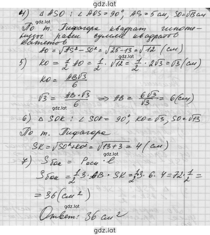 Решение задания № А2 — страница 3