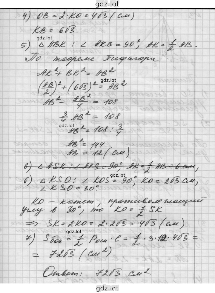 Решение задания № Б1 — страница 4