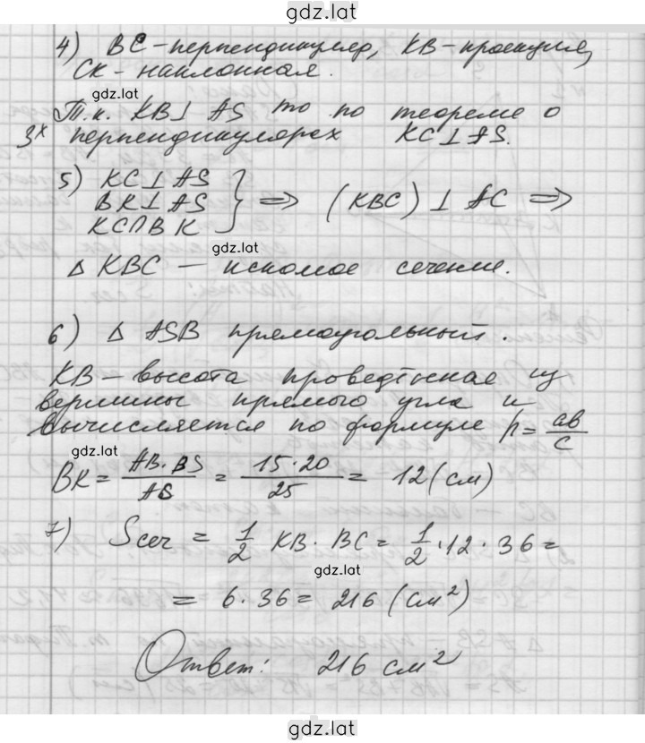 Решение задания № В2 — страница 2