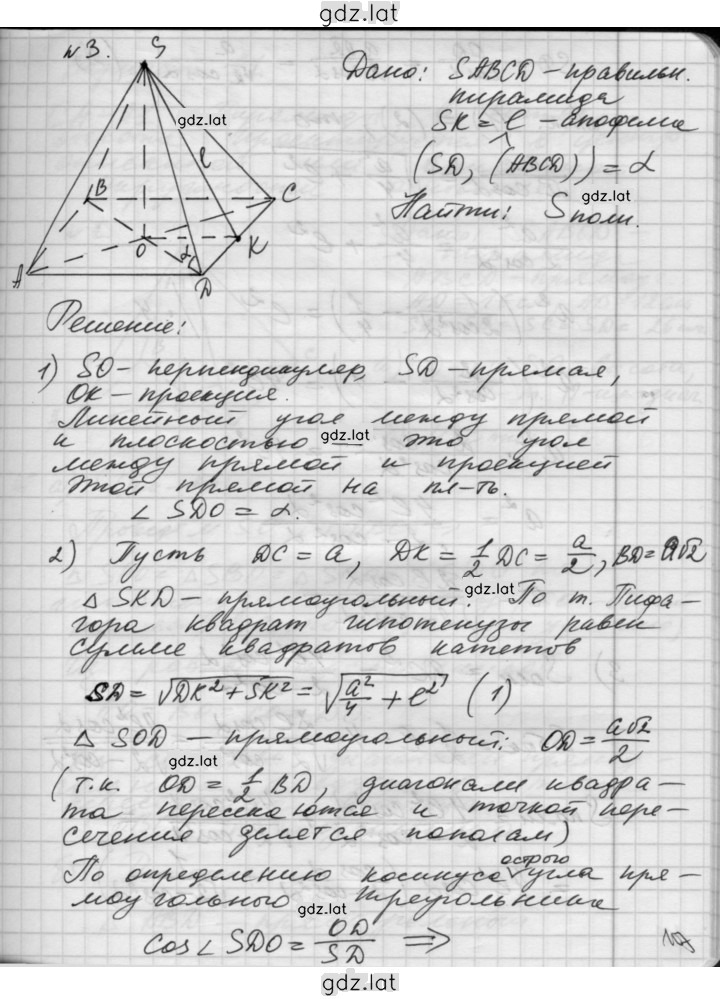Решение задания № В2 — страница 5