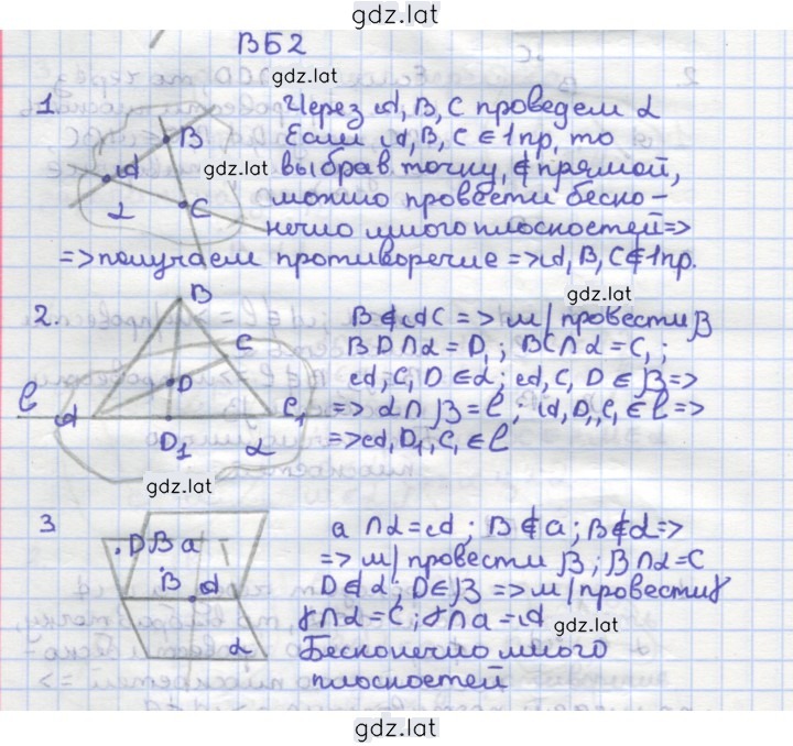 Решение задания № Б2 — страница 1