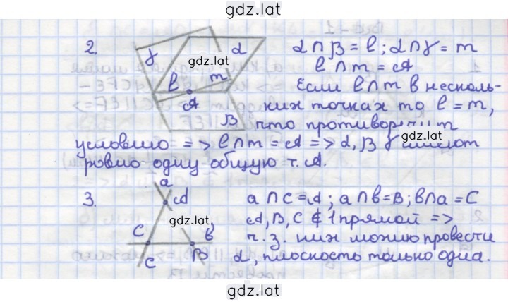 Решение задания № В1 — страница 2