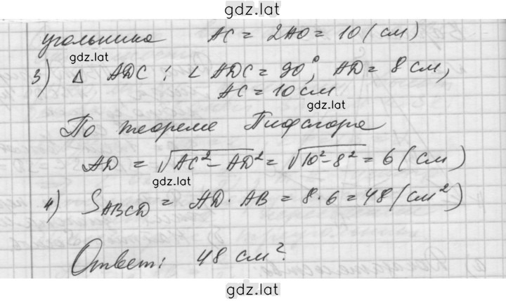Решение задания № А2 — страница 2