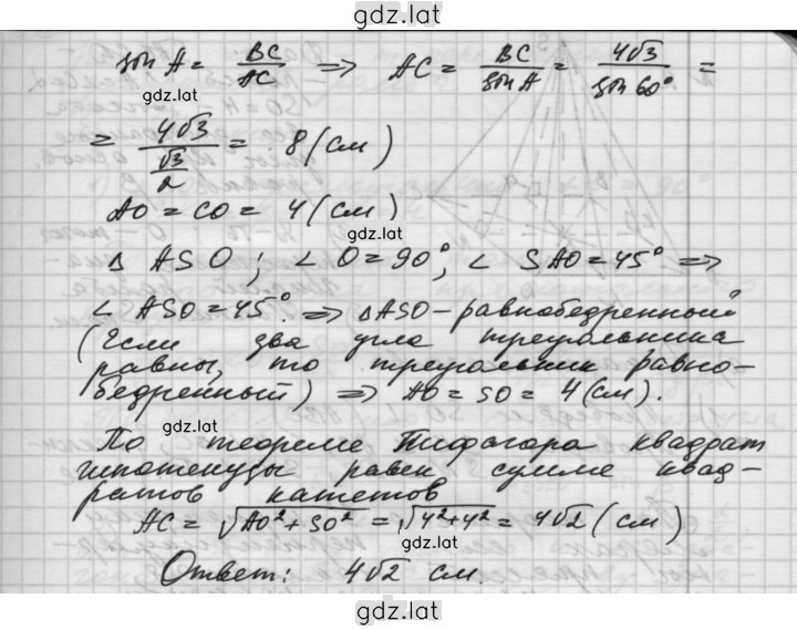 Решение задания № Б1 — страница 2