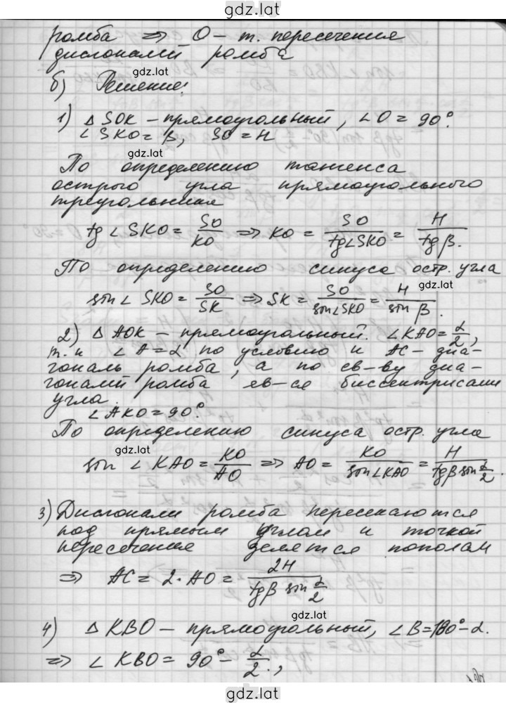 Решение задания № Б1 — страница 4