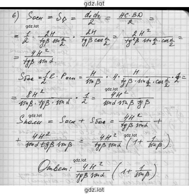 Решение задания № Б1 — страница 6