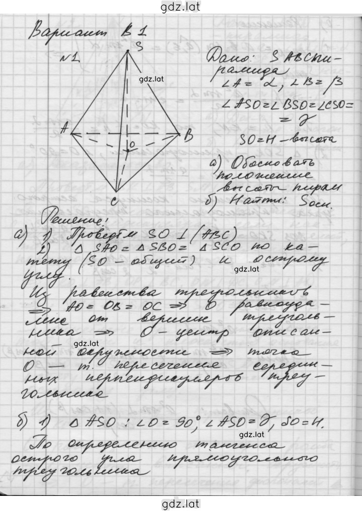 Решение задания № В1 — страница 1