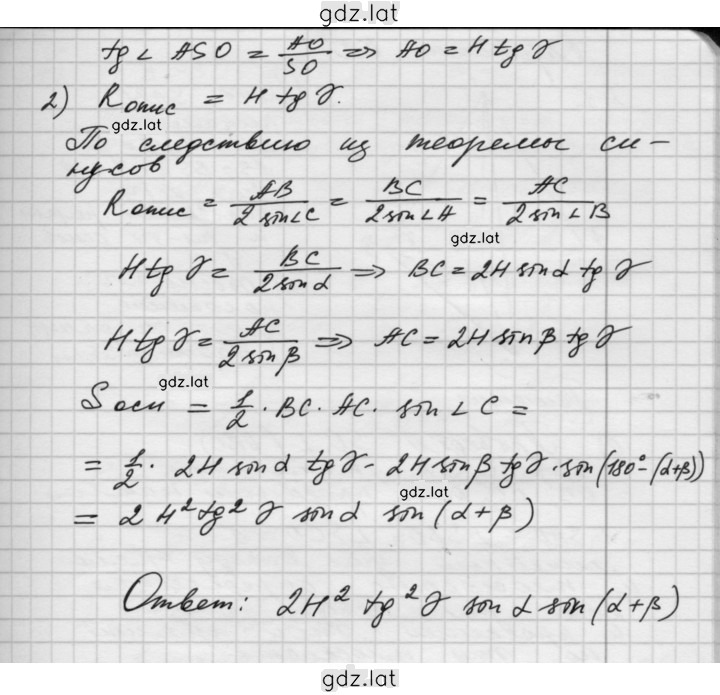 Решение задания № В1 — страница 2