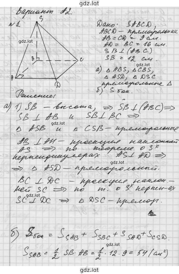 Решение задания № А2 — страница 1