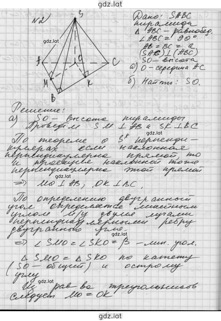 Решение задания № А2 — страница 3