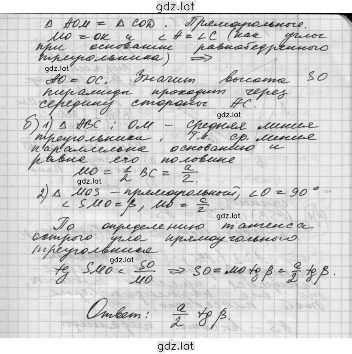 Решение задания № А2 — страница 4