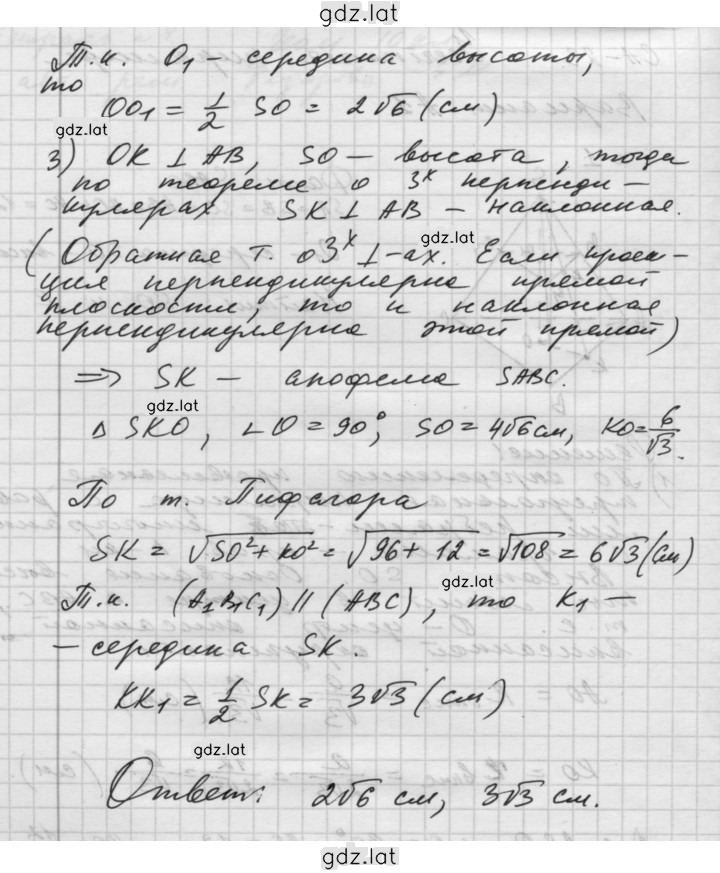 Решение задания № А1 — страница 2