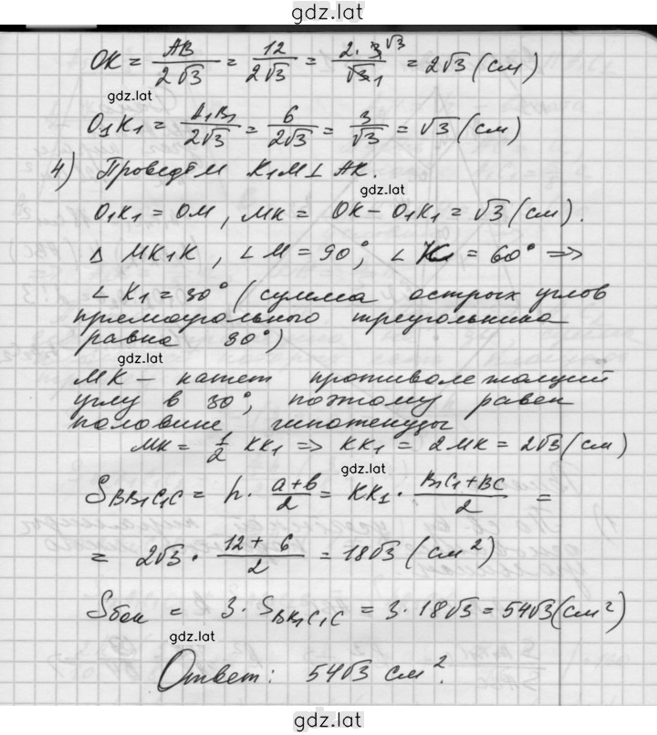 Решение задания № Б2 — страница 3