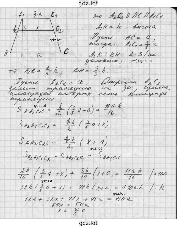 Решение задания № В1 — страница 2