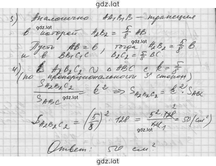 Решение задания № В1 — страница 3
