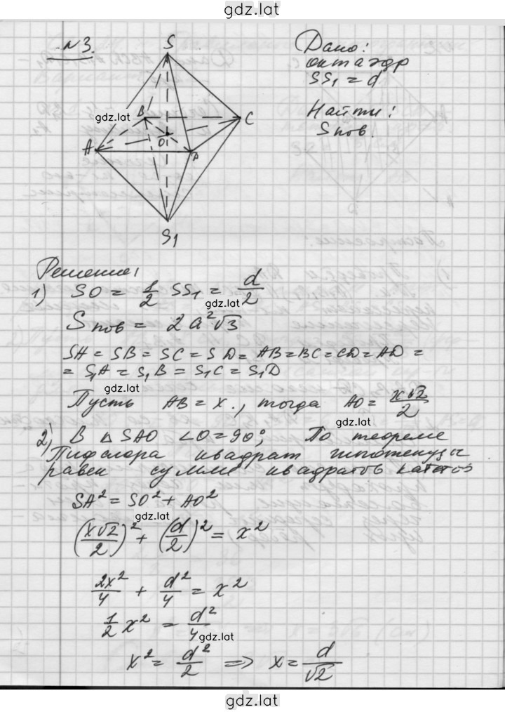 Решение задания № А1 — страница 3
