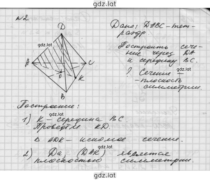Решение задания № А2 — страница 2