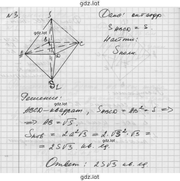 Решение задания № А2 — страница 3