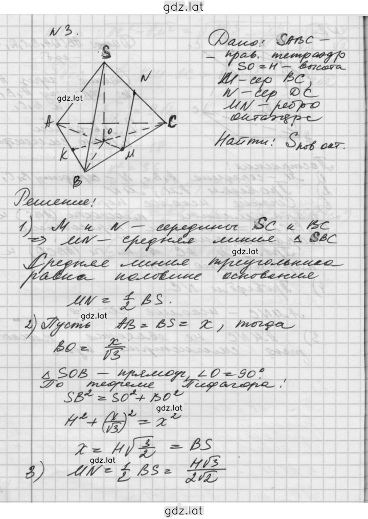 Решение задания № Б1 — страница 4