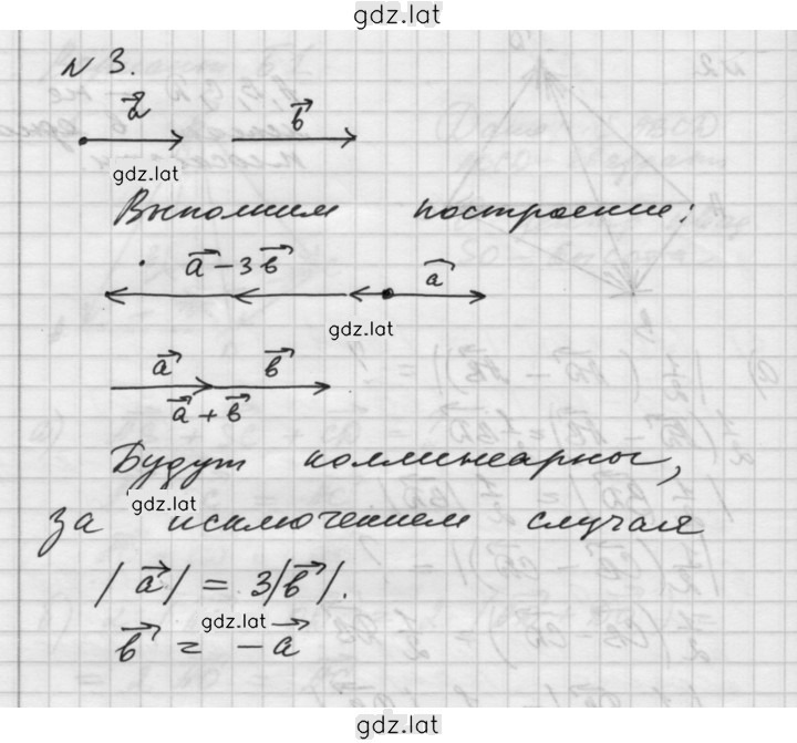 Решение задания № Б1 — страница 3