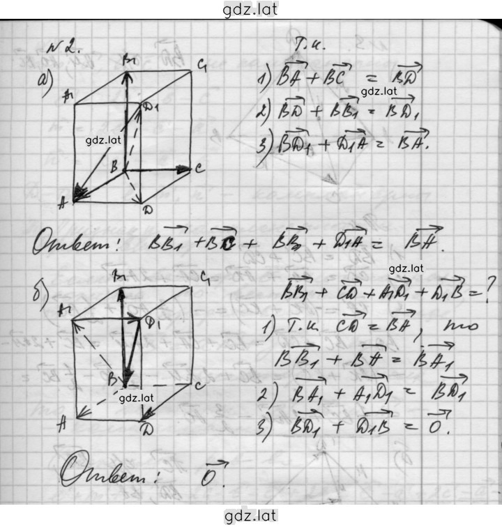 Решение задания № В1 — страница 2