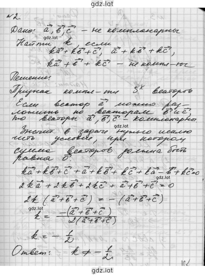 Решение задания № Вариант 2 — страница 3