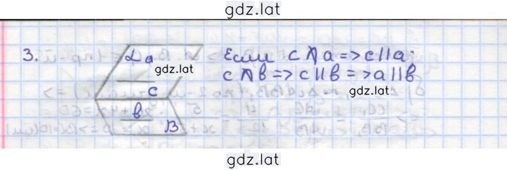 Решение задания № В1 — страница 2