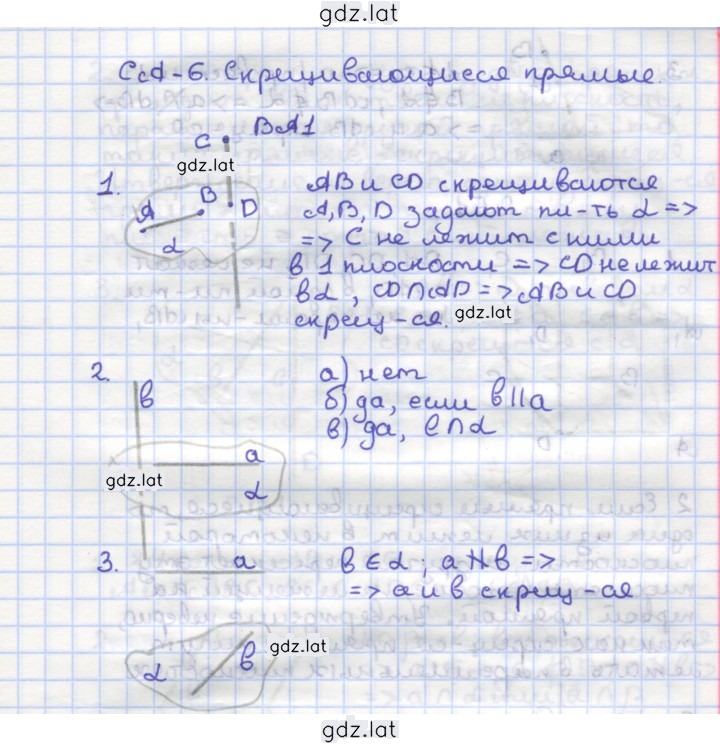 Решение задания № А1 — страница 1