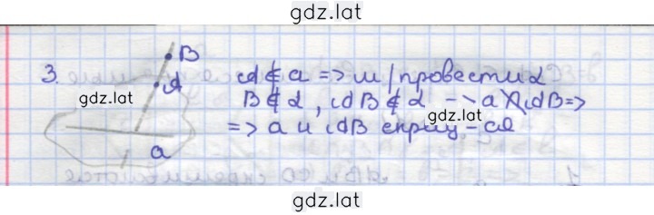 Решение задания № А2 — страница 2
