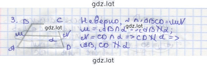 Решение задания № А1 — страница 2