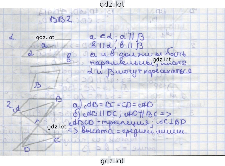 Решение задания № В2 — страница 1