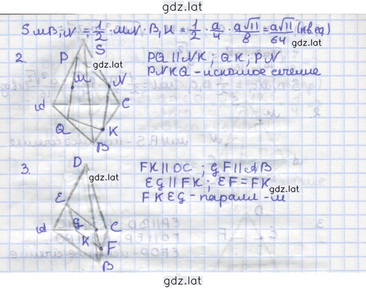 Решение задания № Б2 — страница 2