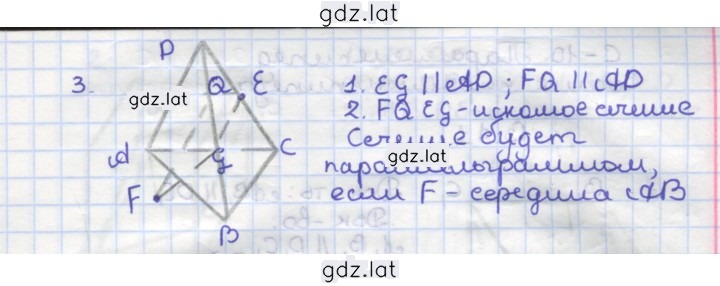 Решение задания № В1 — страница 2