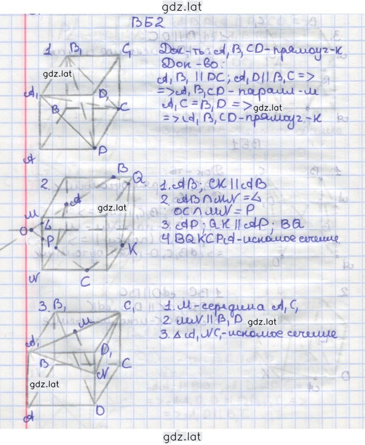 Решение задания № Б2 — страница 1