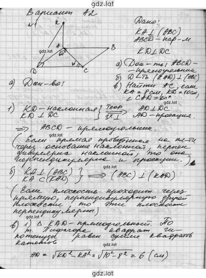 Решение задания № А2 — страница 1