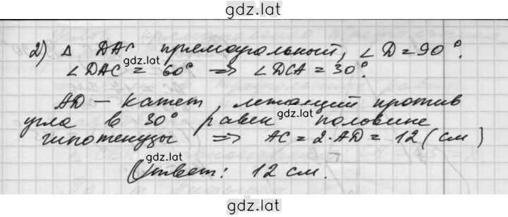 Решение задания № А2 — страница 2