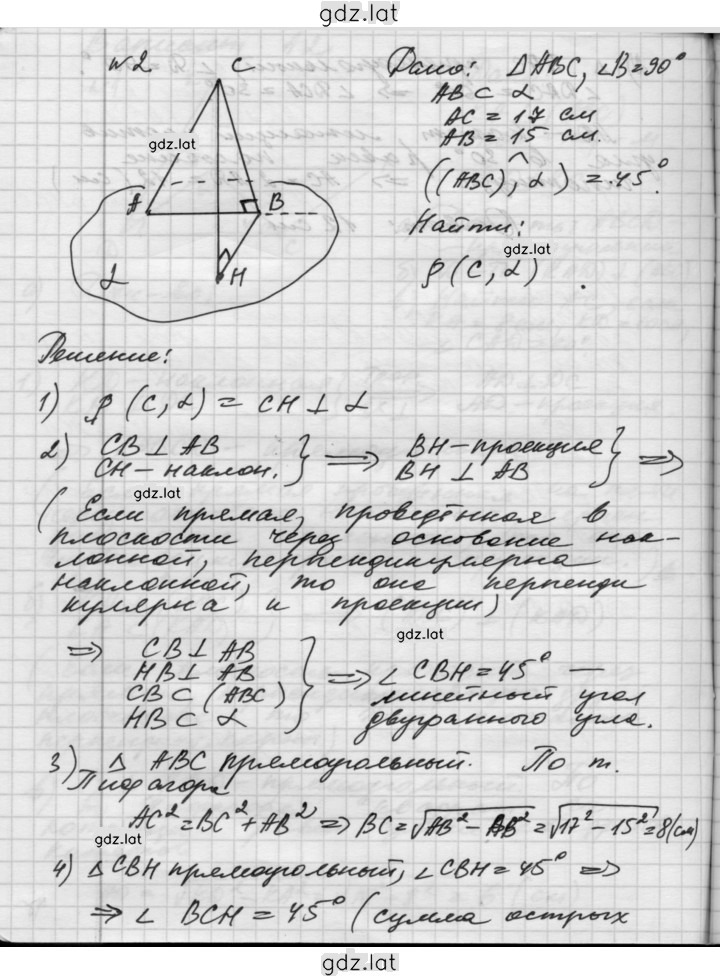 Решение задания № А2 — страница 3